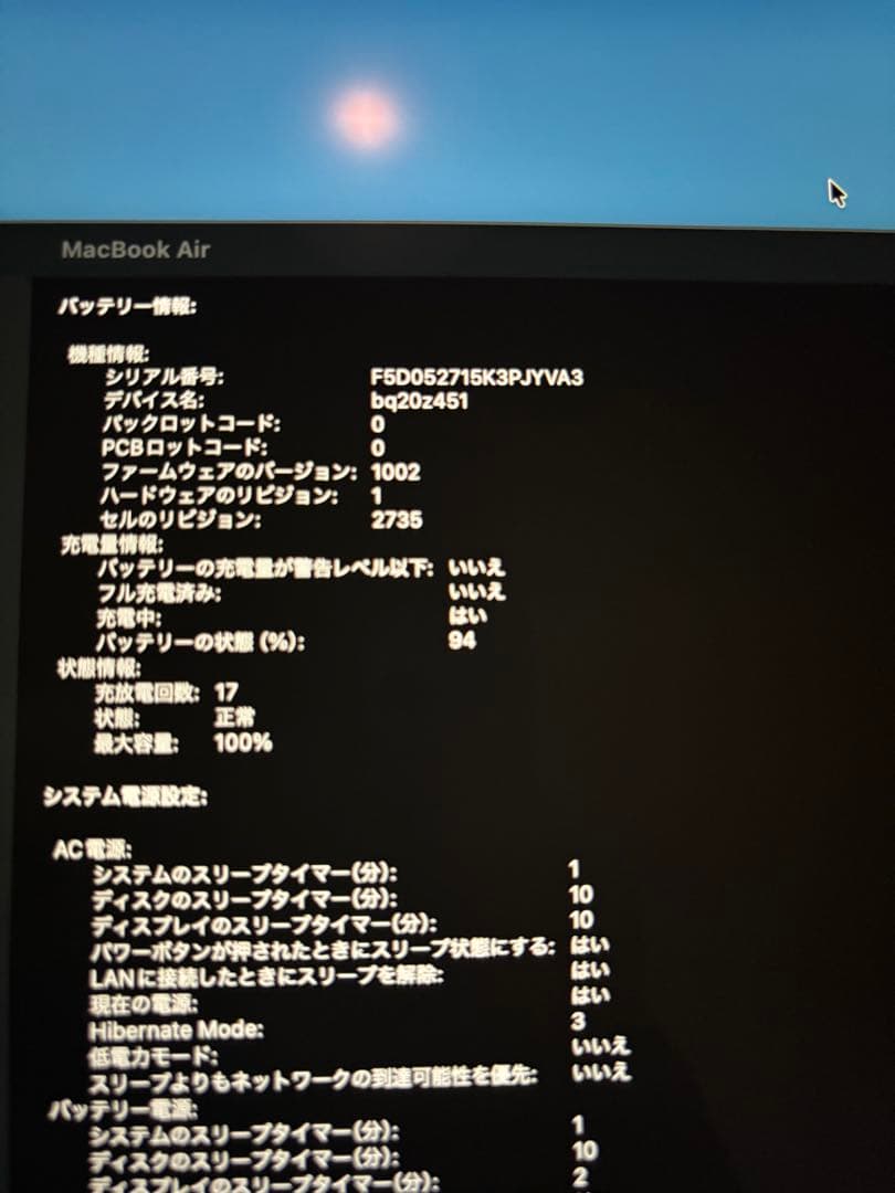 【美品】MacBook Air M1 13インチ｜8GB/256G 充放電17回