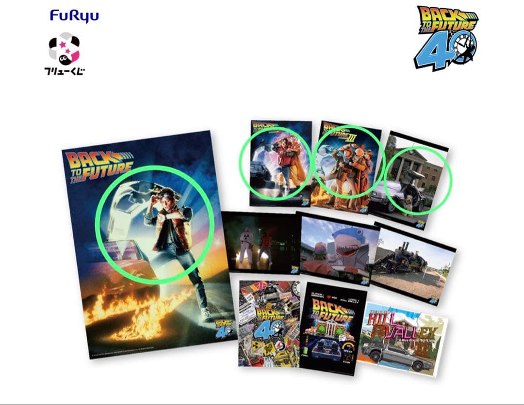 フリューくじ　BACK TO THE FUTURE バックトゥザフューチャー