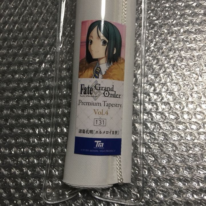 FGO プレミアムタペストリー 諸葛孔明 エルメロイII世