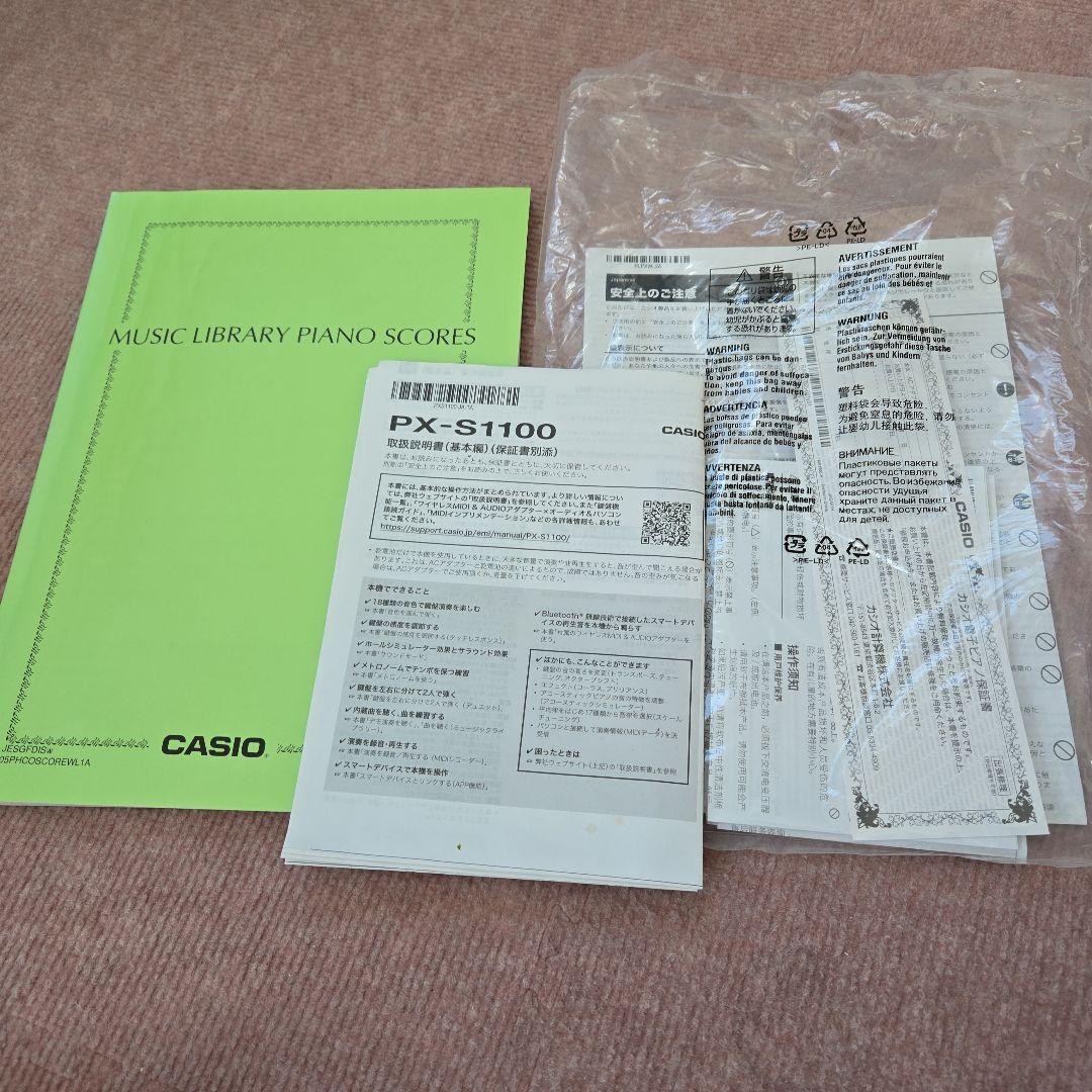美品！CASIO Privia px-s1100 ホワイト電子ピアノ 88鍵