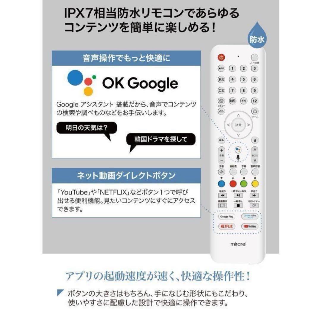 16MBTW(Android TV) mirarel16V型浴室テレビ ※説明欄