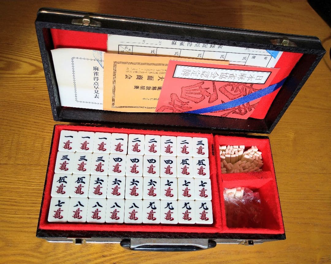 麻雀セット ケース付き