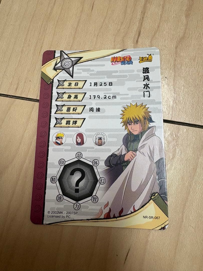 NARUTO 疾風伝トレーディング アクリルカード 波風ミナト中国語プロモカード