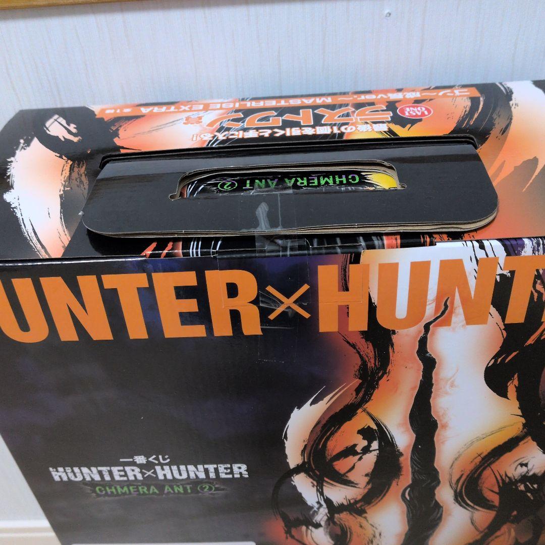 一番くじハンターハンターラストワン賞。