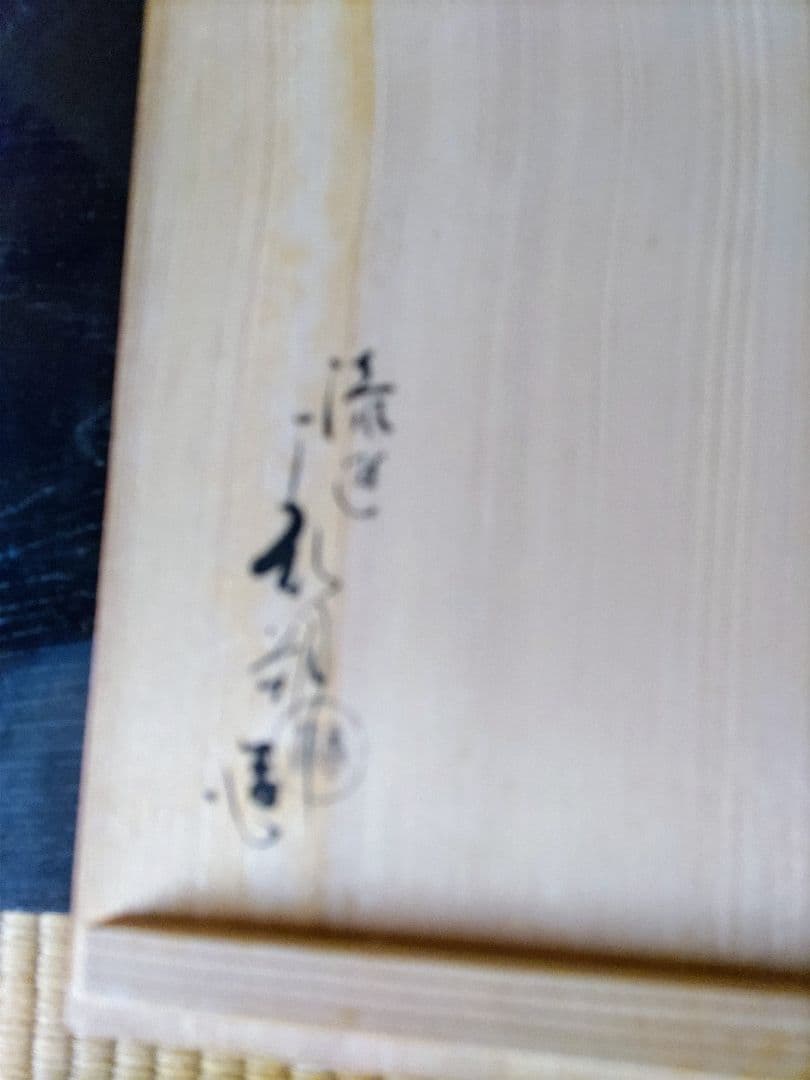 漆器 菓子器緑色と黒色