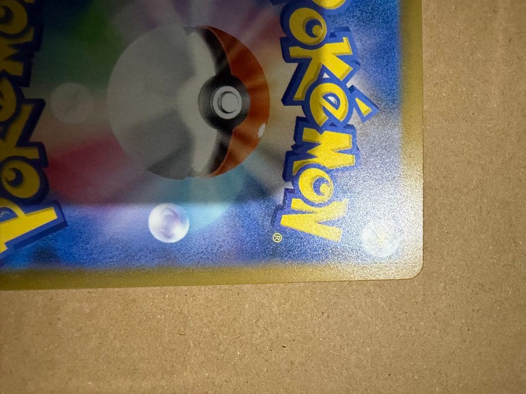 メガカイリュー　mur