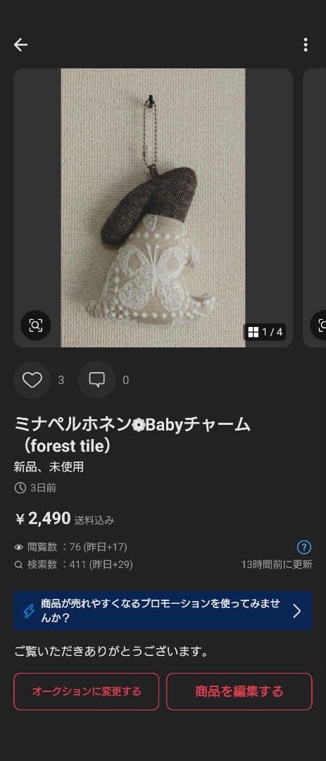 myumyu**　ミナペルホネン❁Babyうさぎチャーム　10点②