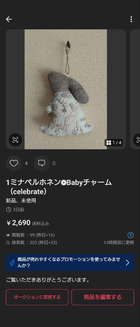 myumyu**　ミナペルホネン❁Babyうさぎチャーム　10点②