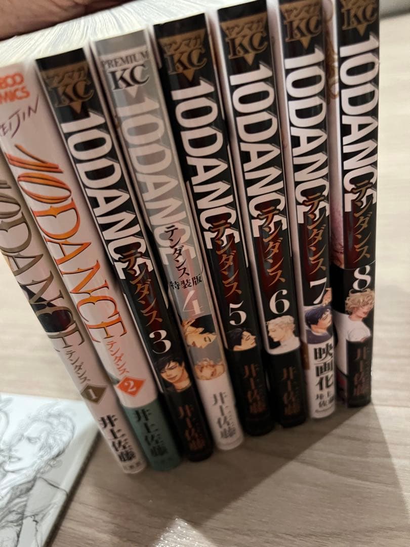 10DANCEテンダンス　全巻(全8巻)井上佐藤