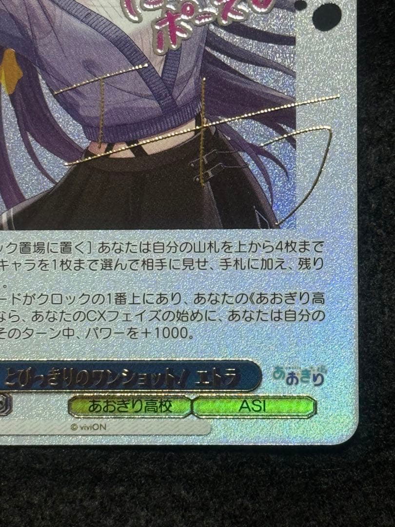 【マグネットローダー付き】あおぎり高校　エトラ　sec