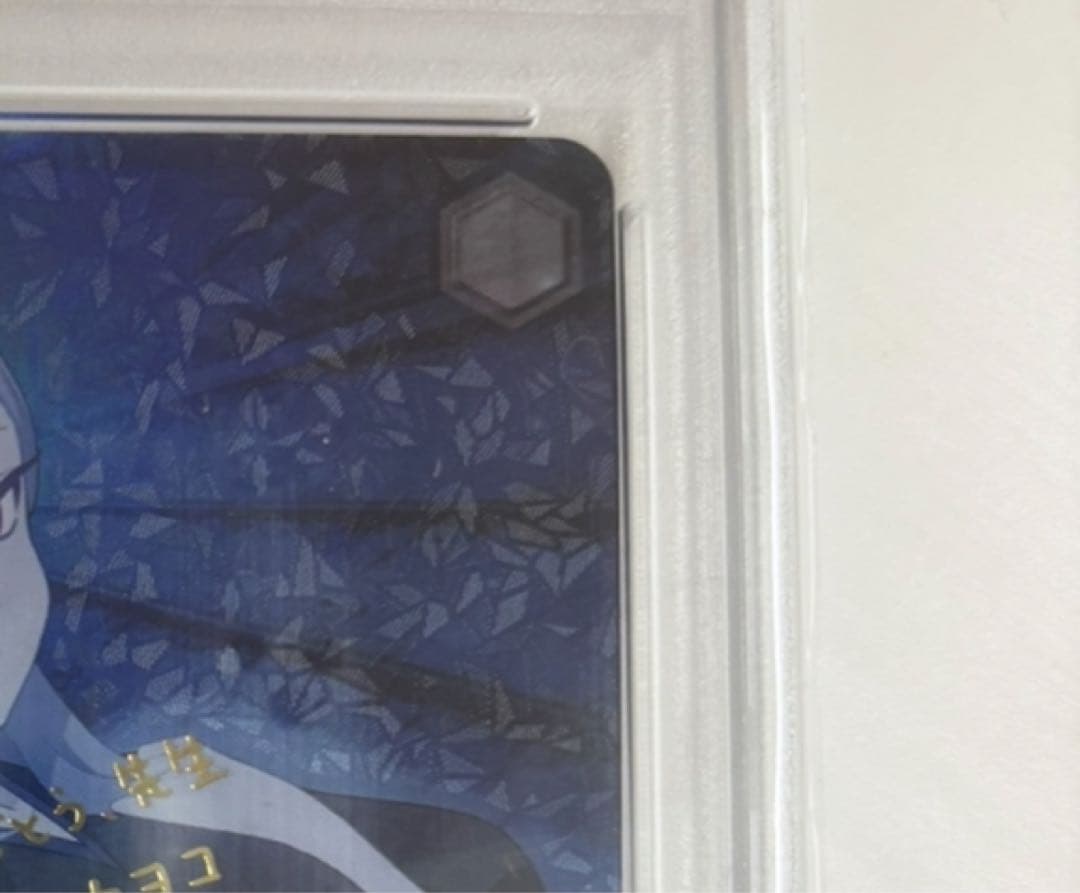 【PSA10】鬼方カヨコ（正月） SP