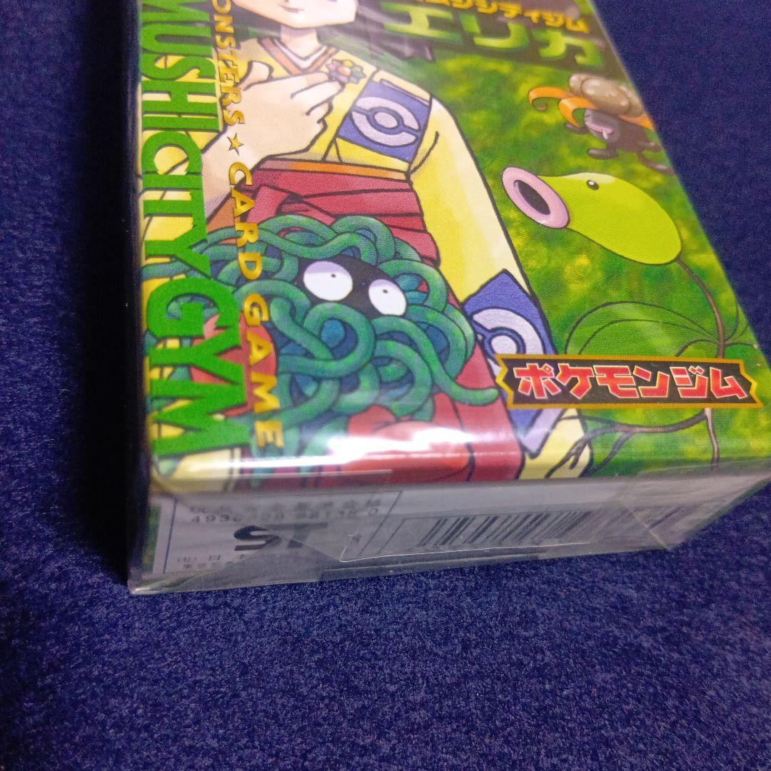 タマムシシティジム　エリカ