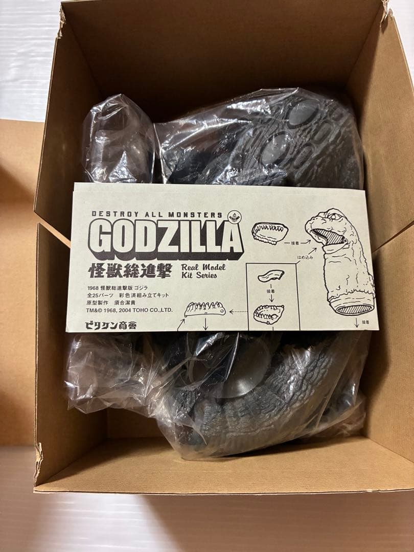 ビリケン商会 怪獣総進撃 '68 ゴジラ ソフビ フィギュア ガレージキット