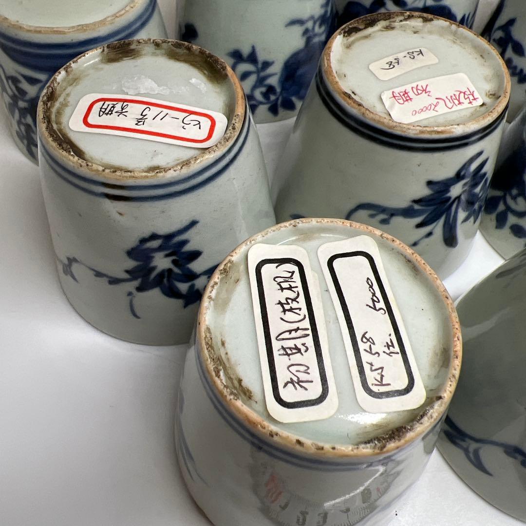 江戸初期　初期伊万里厚底蕎麦猪口9客　口径約7㎝　東Y7-1003☆2Fトヒチ