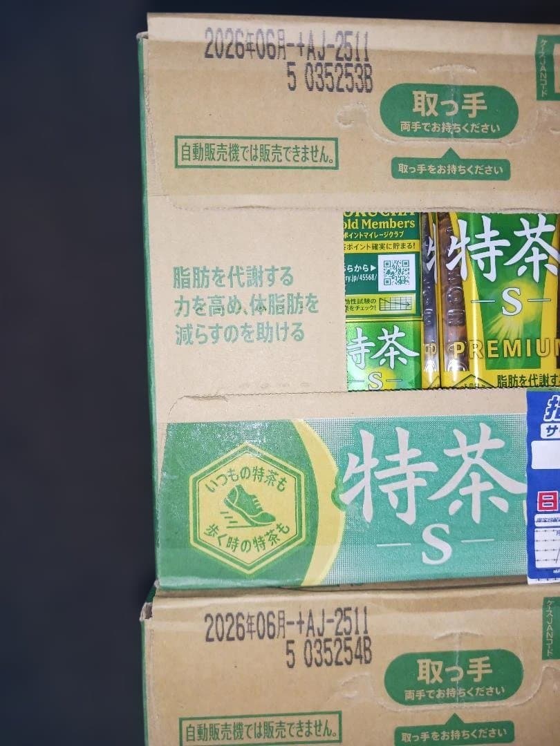 特茶 S 500ml PREMIUM 24本入り　　2箱48本