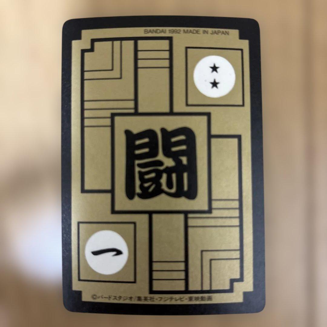 ドラゴンボールZ 507 超サイヤ人 カード