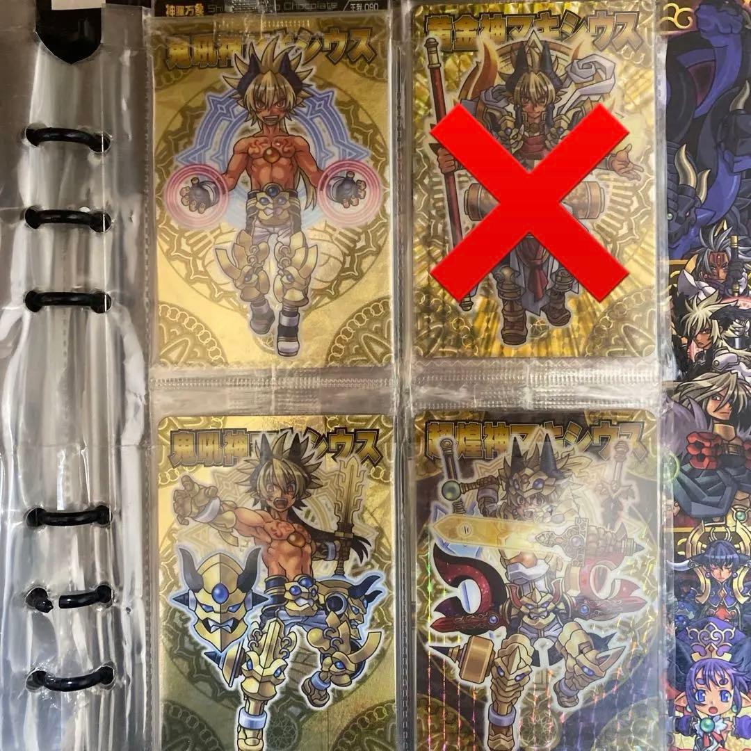 見てってね『神羅万象チョコ』バラ売り可！！！！