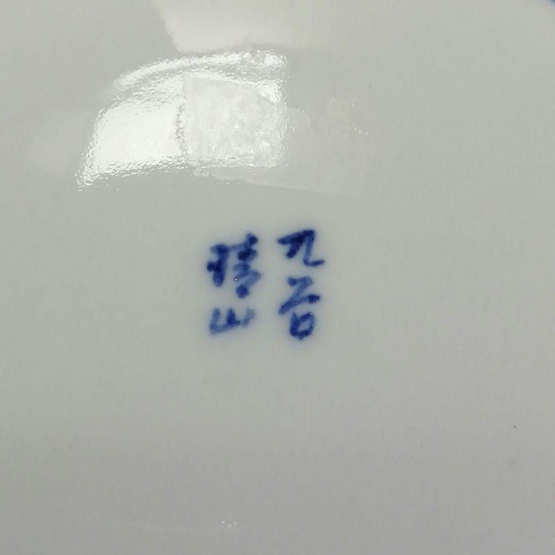 Ｓ３９２　水指　『染付　二閑人水指』『九谷晴山作』『桃摘』　共箱　茶道具