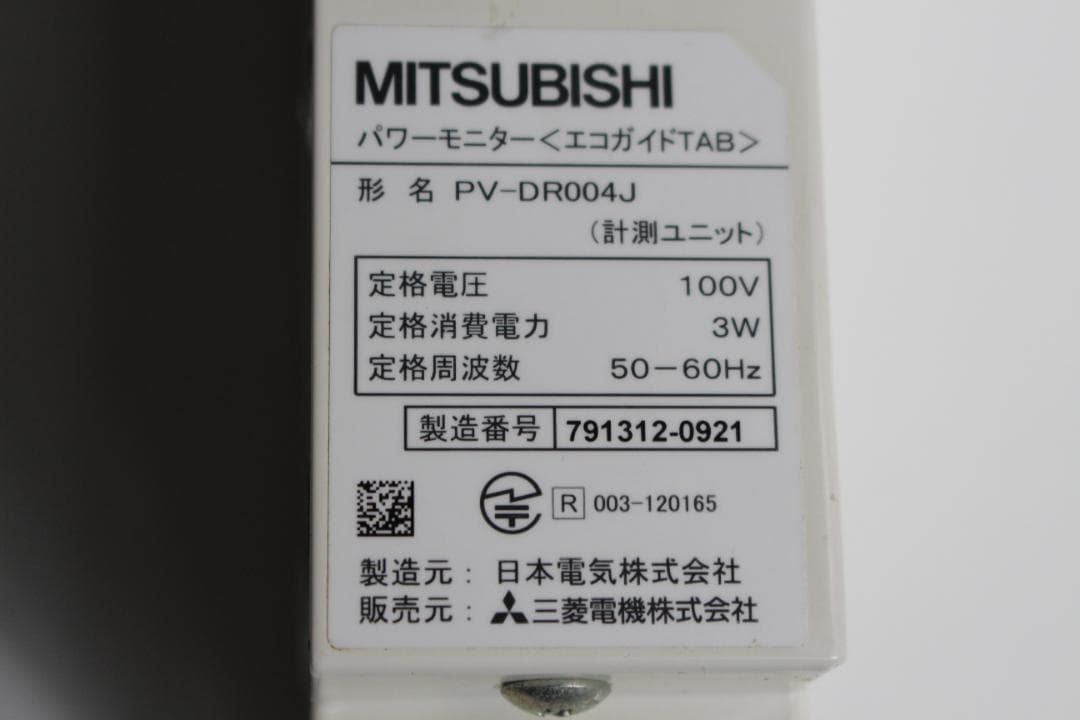 三菱　パワーコンディショナ PV-PN55G ＋周辺機器