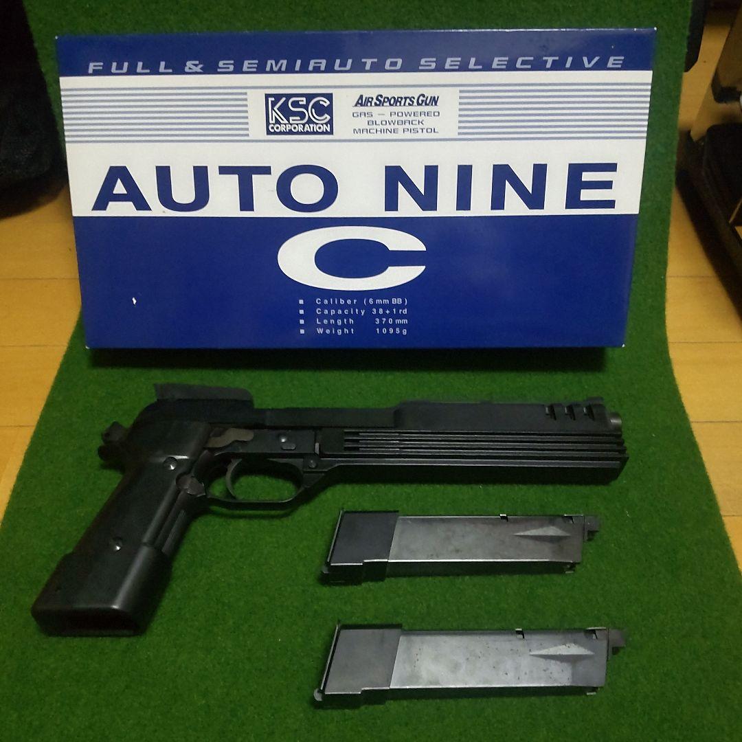 KSC AUTO NINE ガスガン