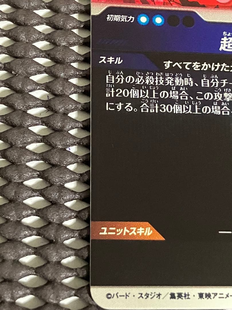 Sdv7-003 パラレル　孫悟空