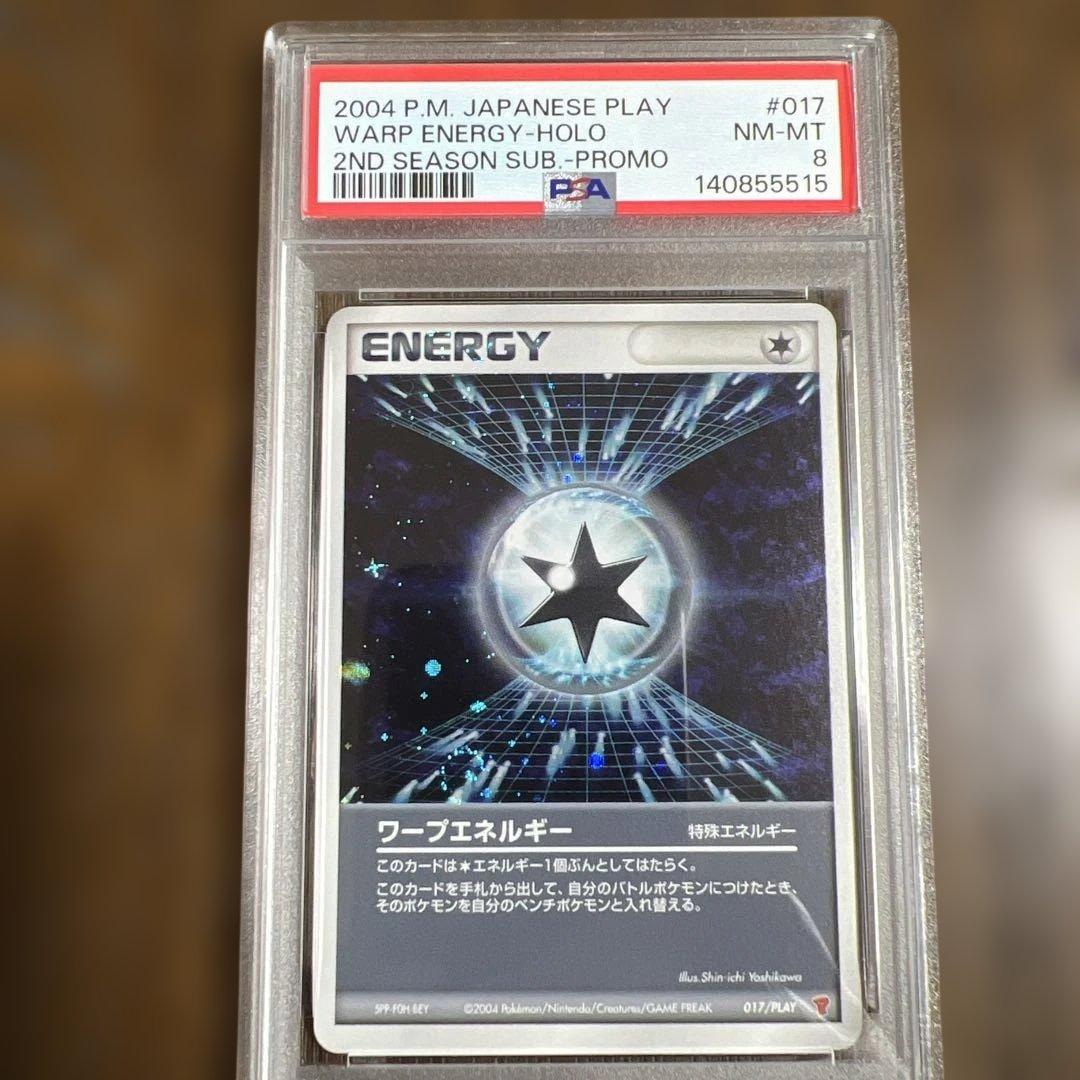 【PSA8♡9】ポケモンカード　特殊エネ　キラ プレイヤーズプロモ３枚セット