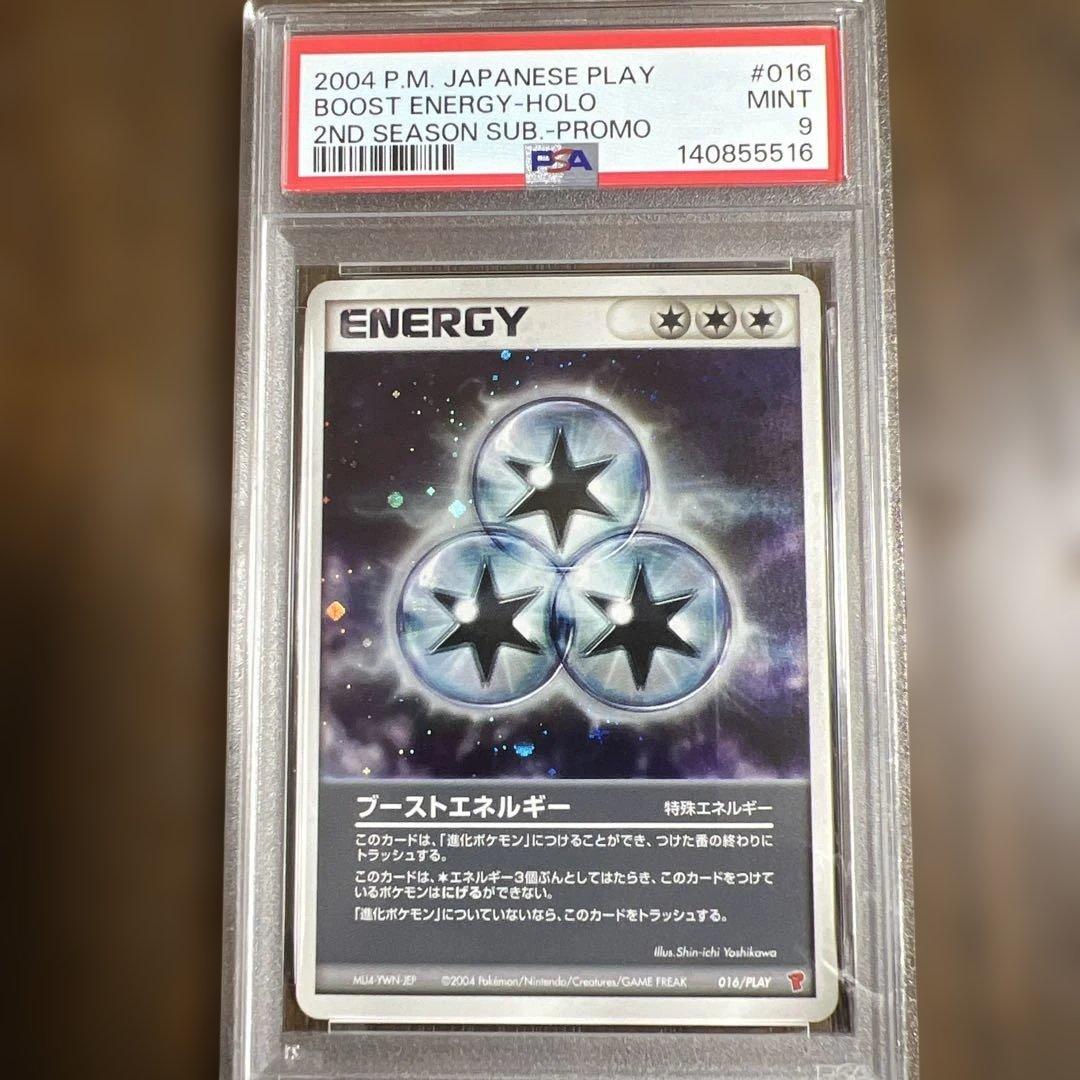 【PSA8♡9】ポケモンカード　特殊エネ　キラ プレイヤーズプロモ３枚セット