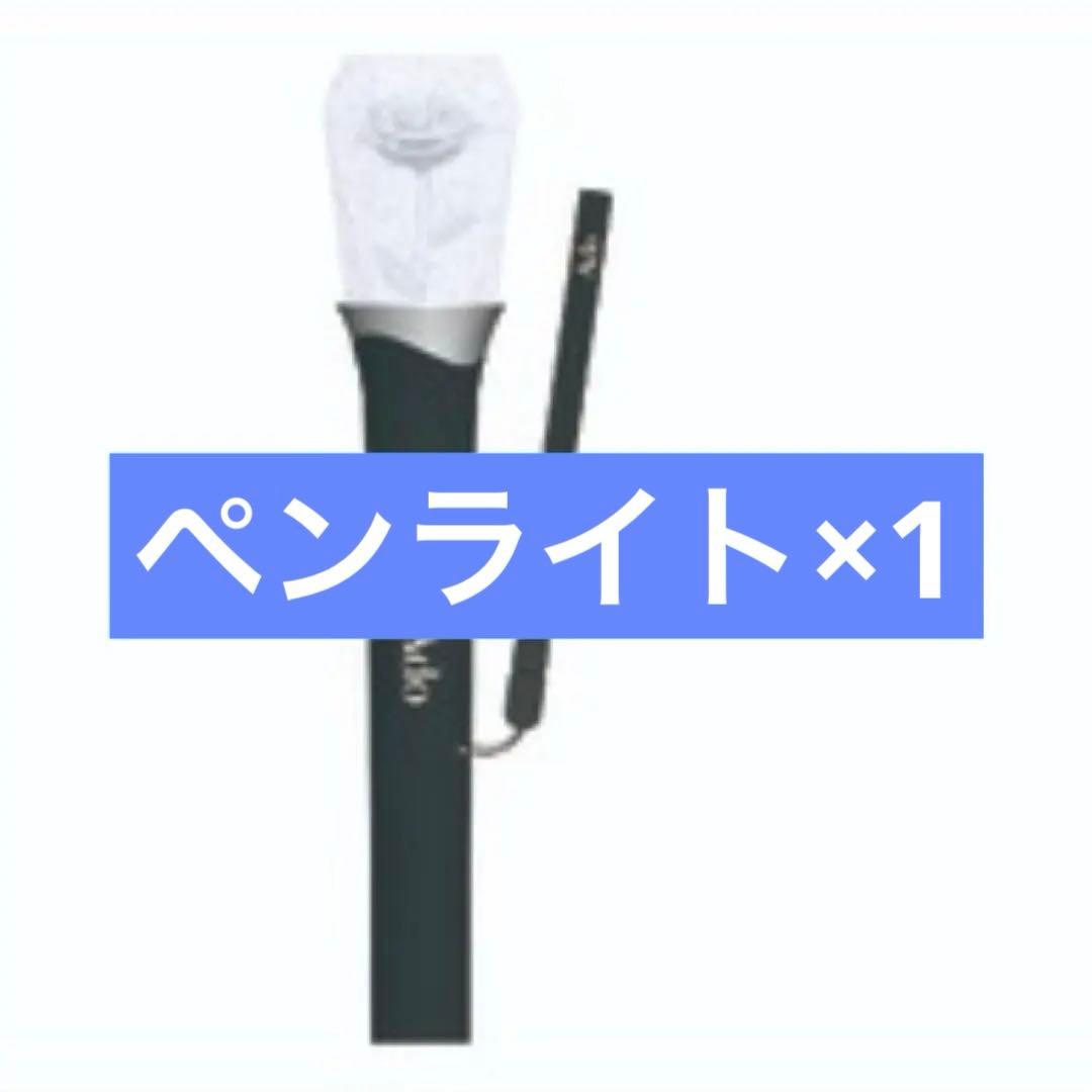 【未使用】 大進化！割とデカいかも？！キラキラペンライト　Ado　「よだか」