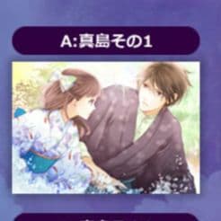 蝶の毒 華の鎖 真島 百合子 タペストリー