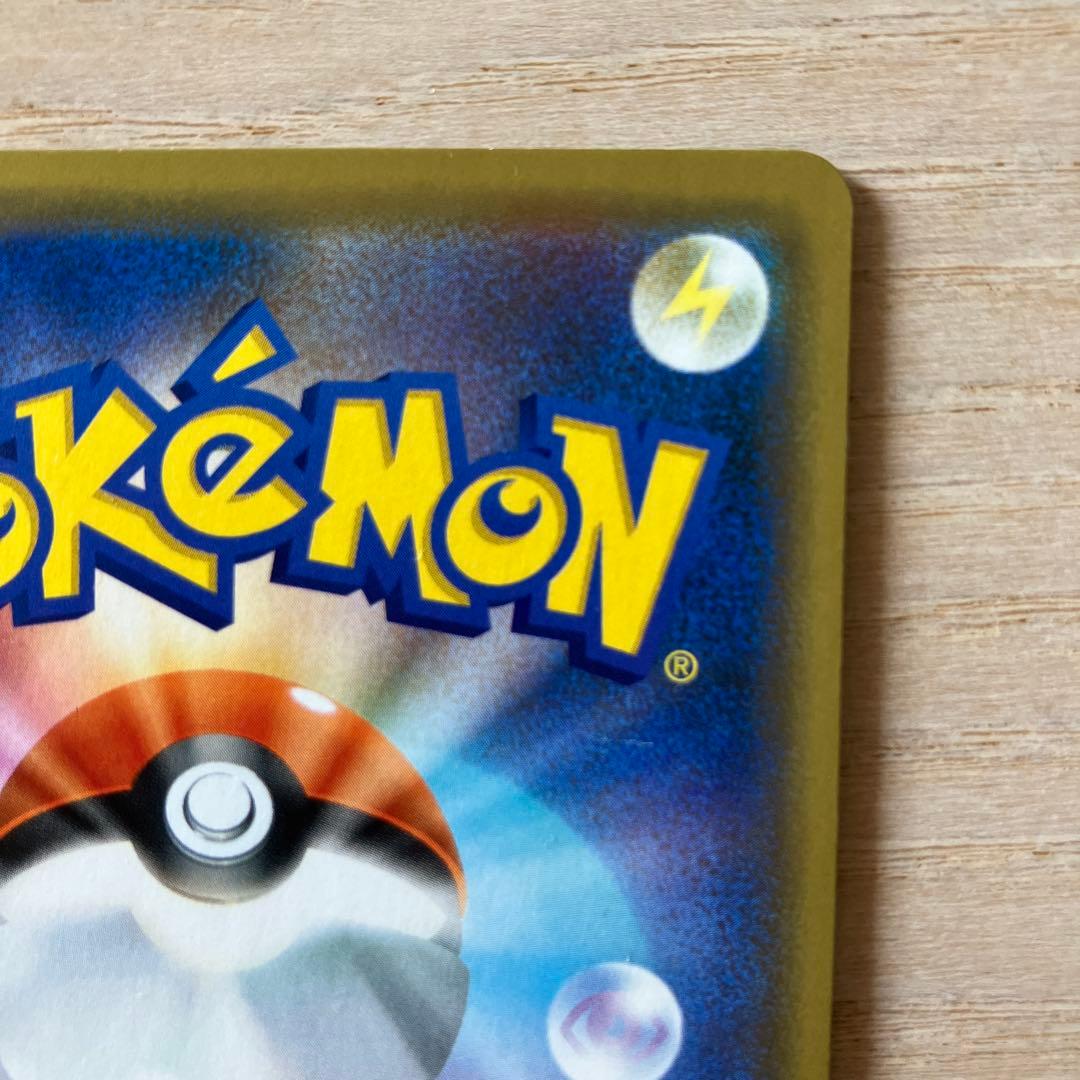 シブヤのピカチュウ: プロモ[S-P 002](プロモーションカード「S-P」)