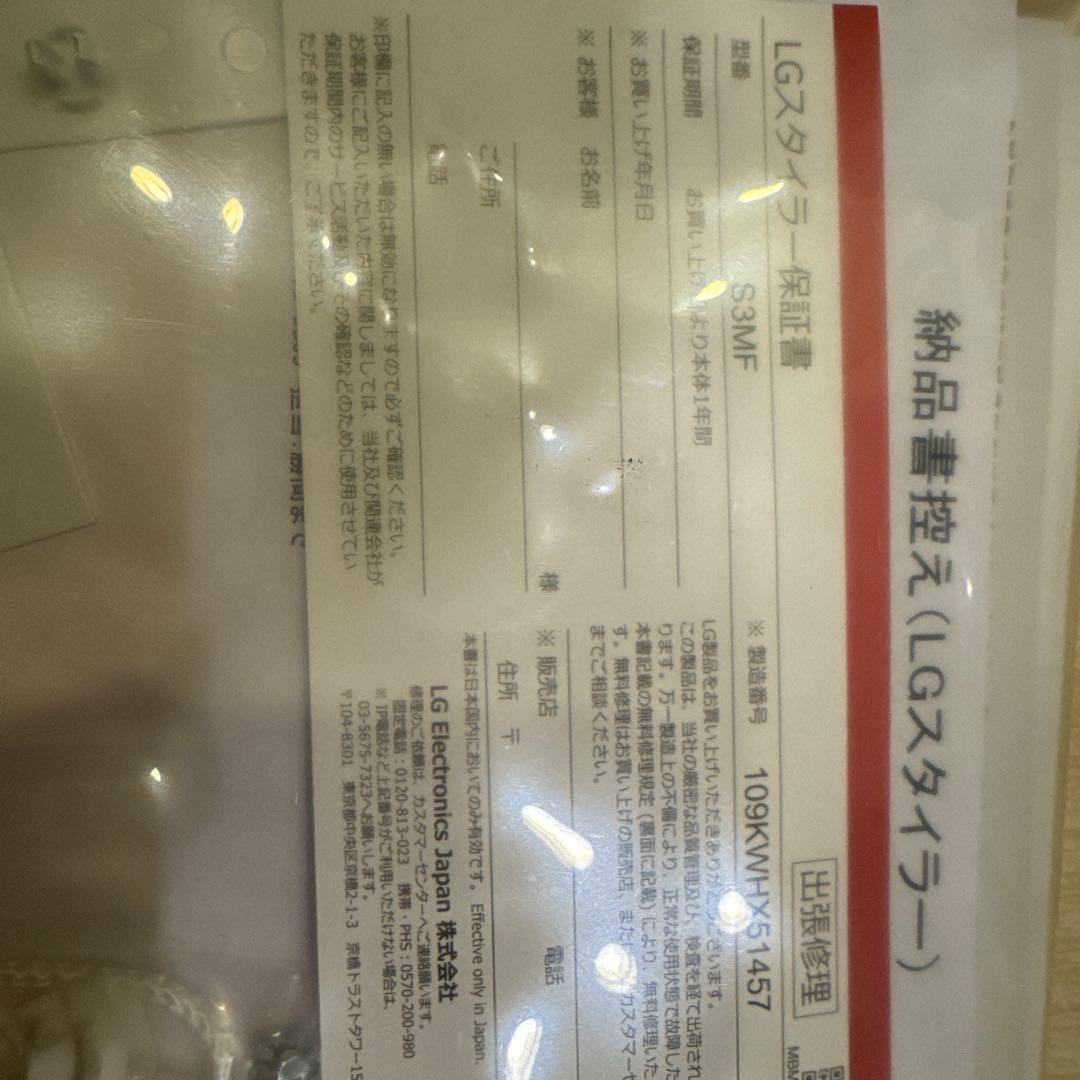 LGスタイラー　リフレッシュ