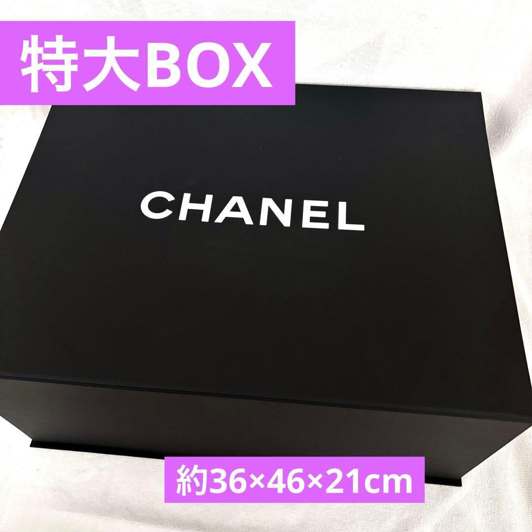 CHANEL 箱 ボックス 特大サイズ