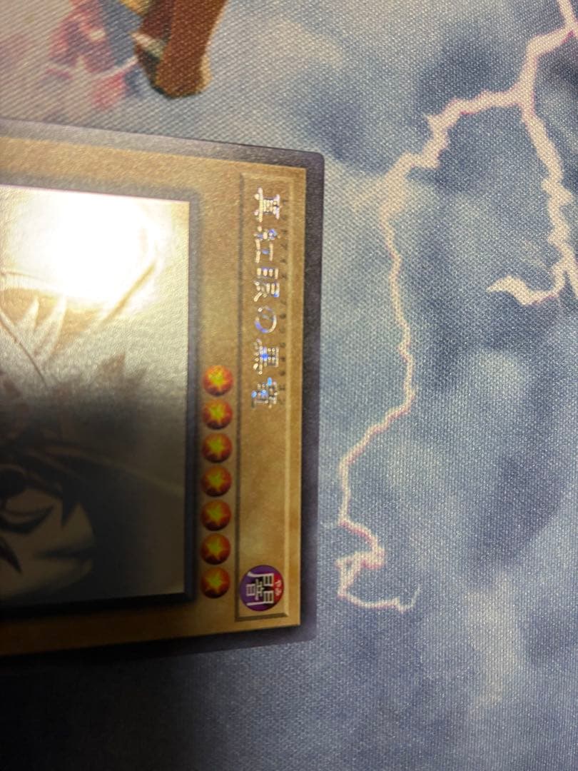 遊戯王　真紅眼の黒竜　ホロ　ホログラフィックレア