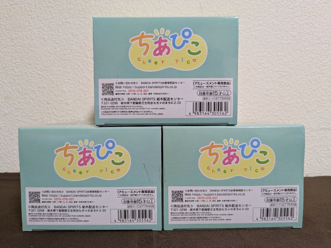 僕のヒーローアカデミア ちあぴこ みどりやいずく緑谷出久 フィギュア3体セット