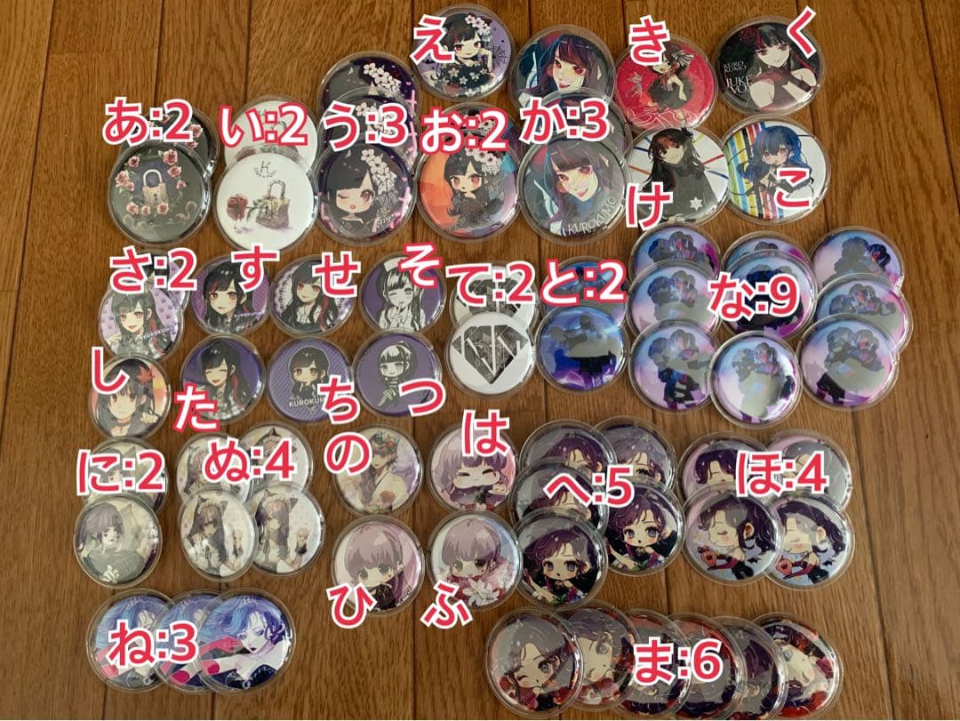 くろくも グッズ