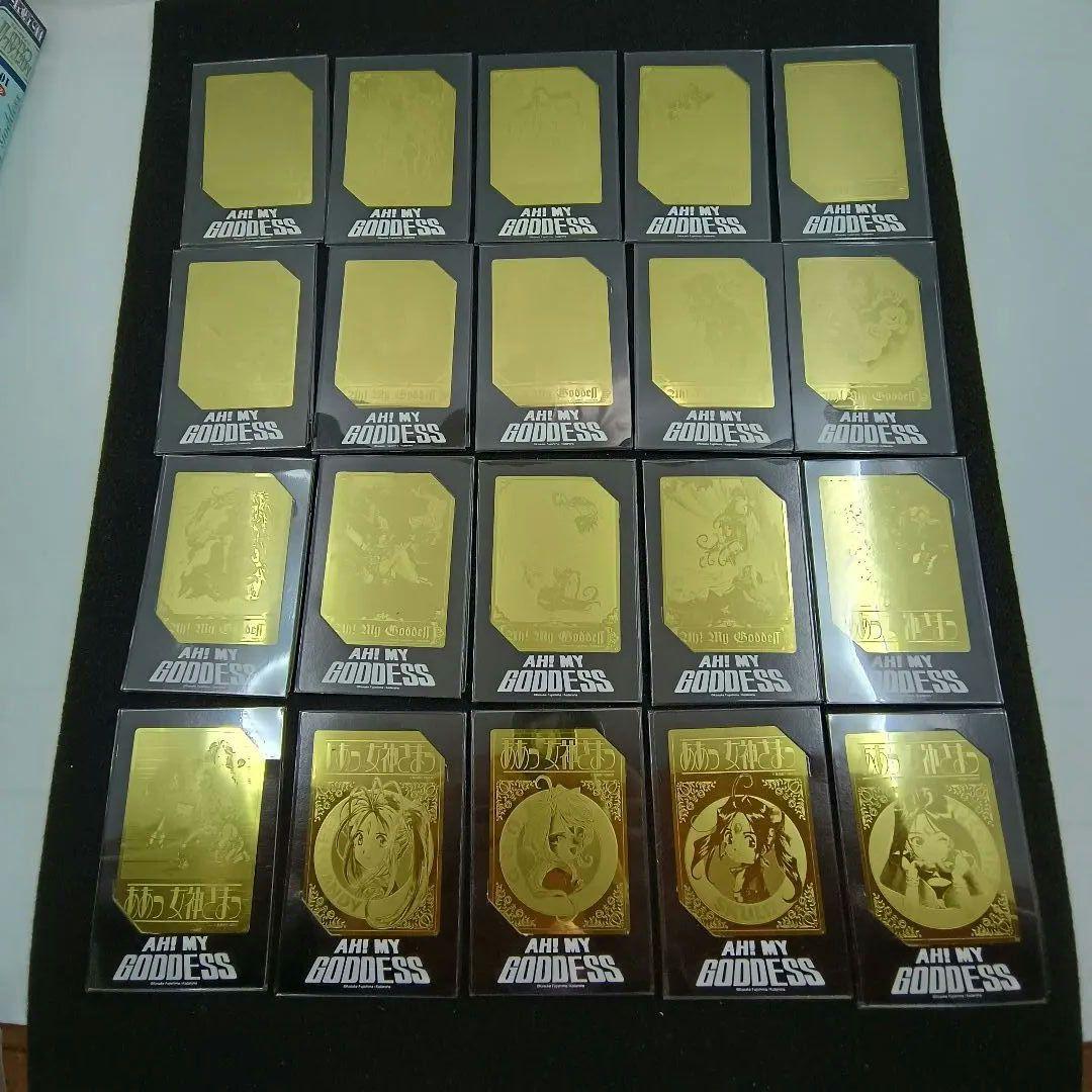 藤島康介■ああっ女神さまっ メタルカード ノーマル全20種セット　逮捕しちゃうぞ