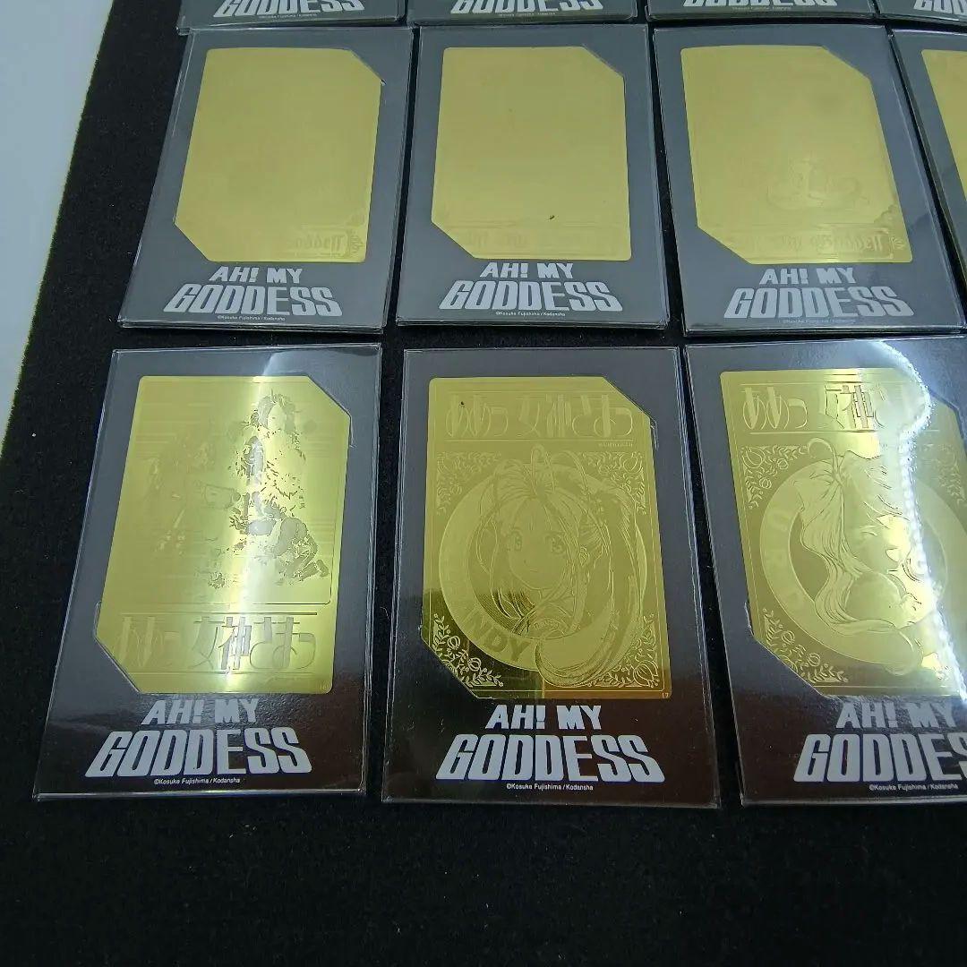 藤島康介■ああっ女神さまっ メタルカード ノーマル全20種セット　逮捕しちゃうぞ