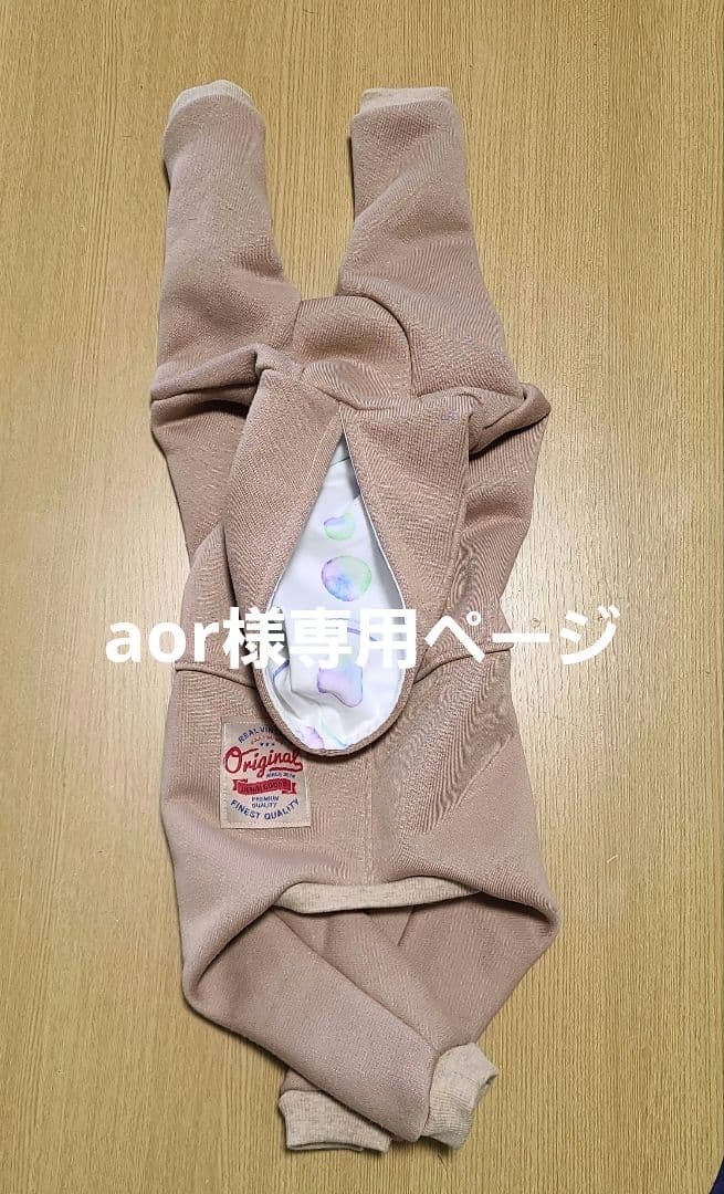 aor☆裏起毛ロンパース