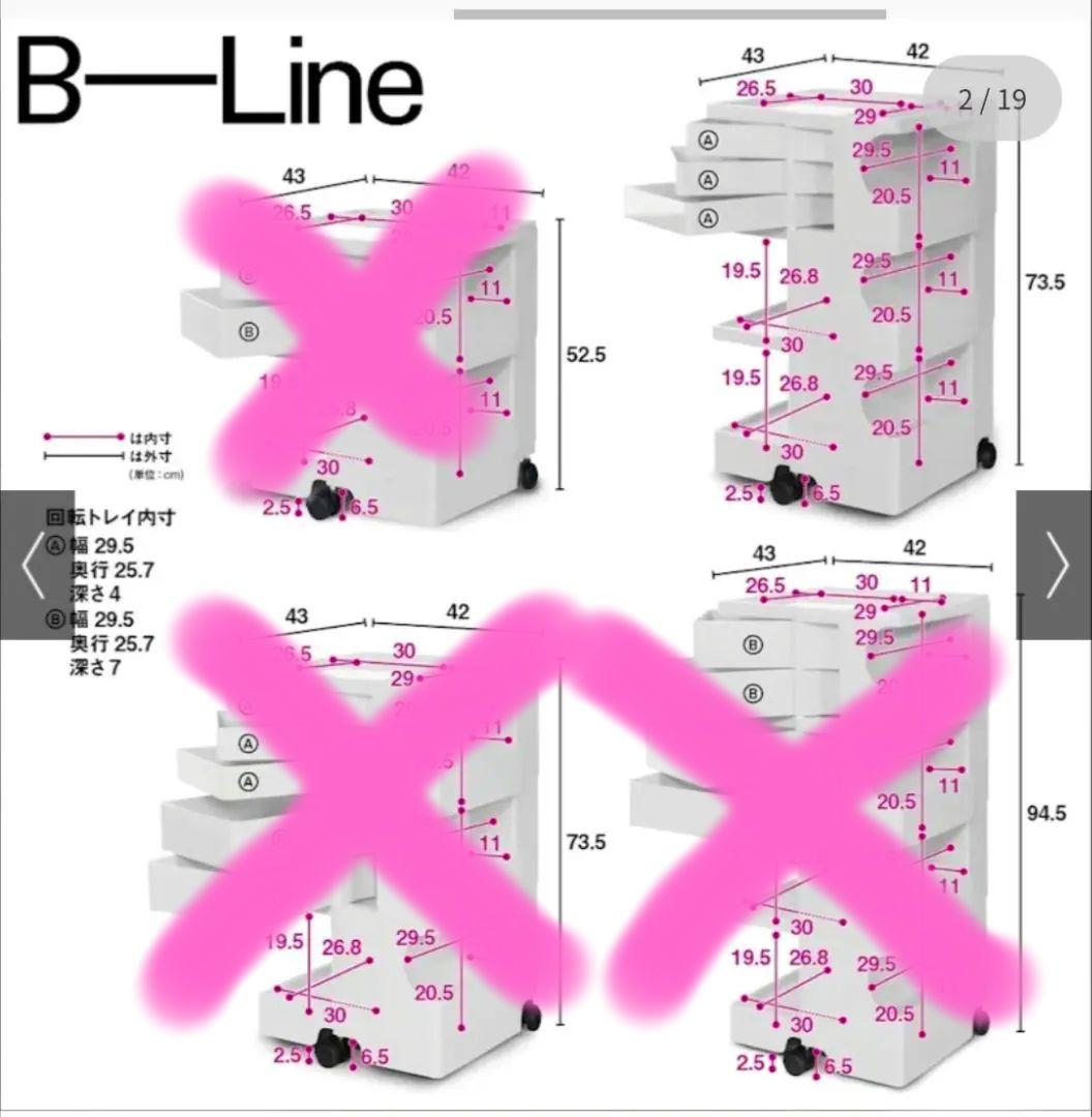 ボビーワゴン ホワイト　ジョエ・コロンボ　3段3トレイ