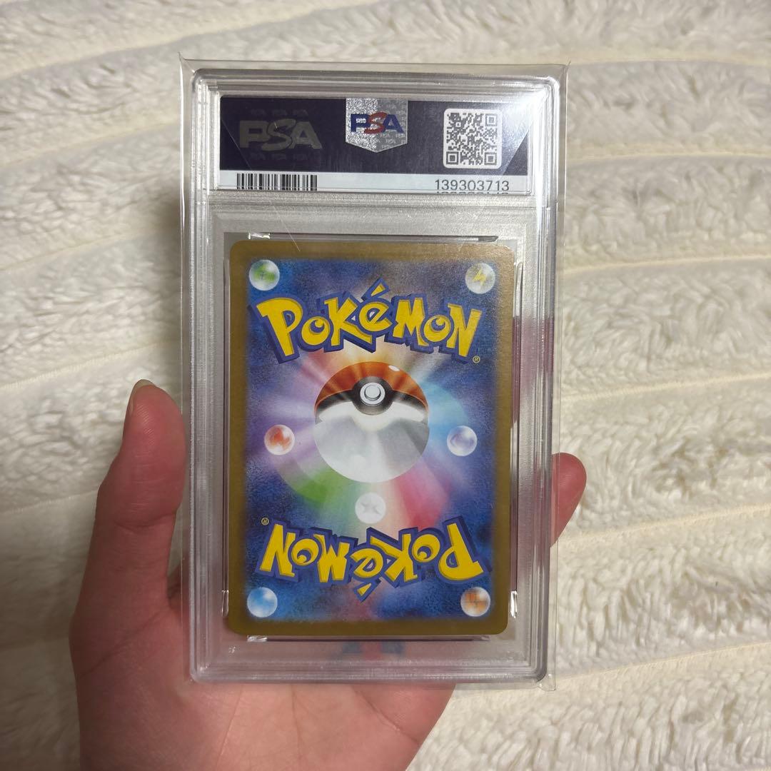 【PSA10】 ポケモンカード サザンドラex SAR