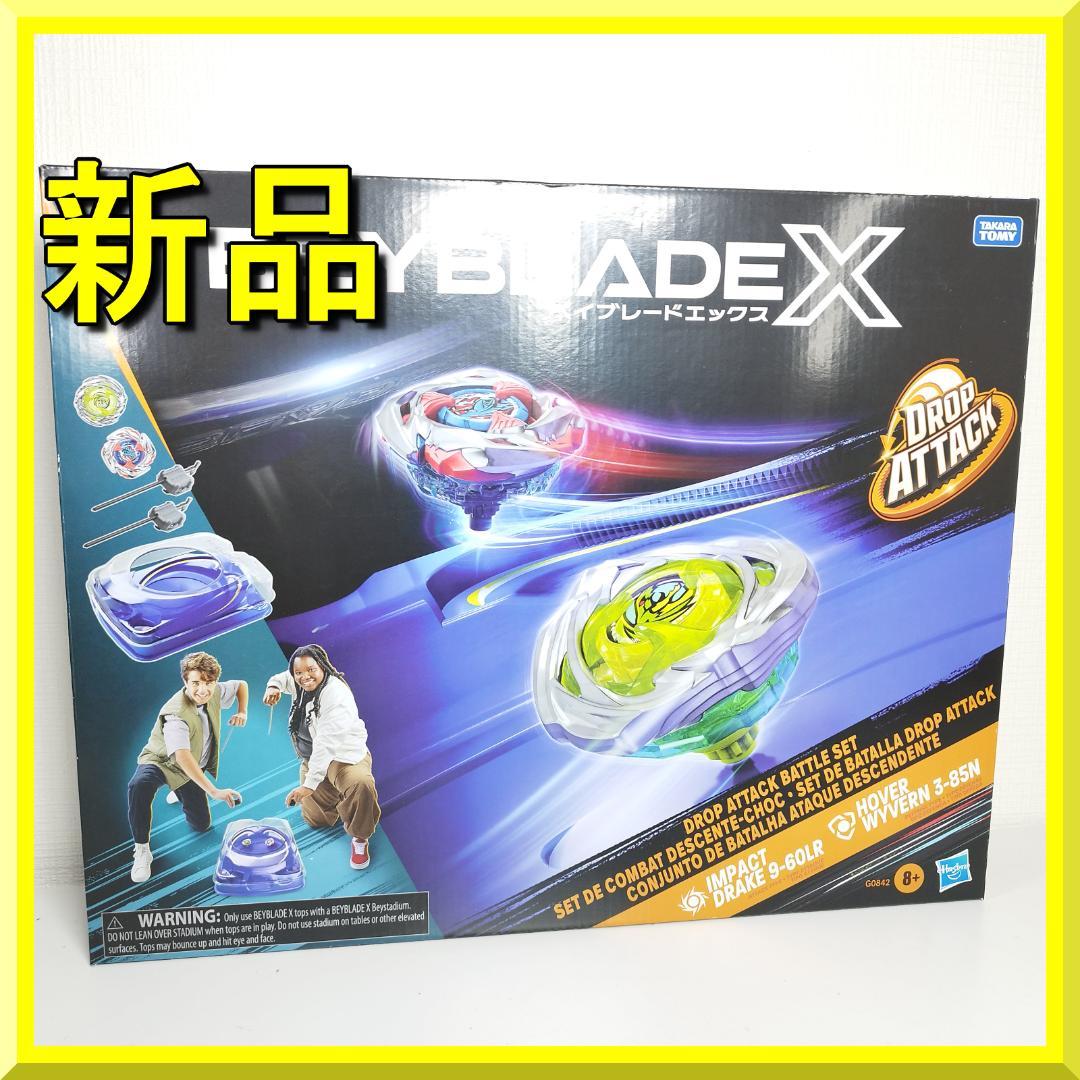 ベイブレードX ドロップアタックバトルセット コマ ハズブロ プレゼン I2OO