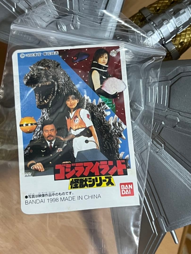 バンダイソフビ ゴジラアイランド G-11 メカキングギドラ1998