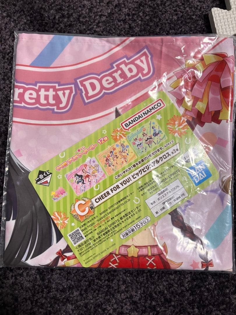 ウマ娘プリティーダービー12弾一番くじ