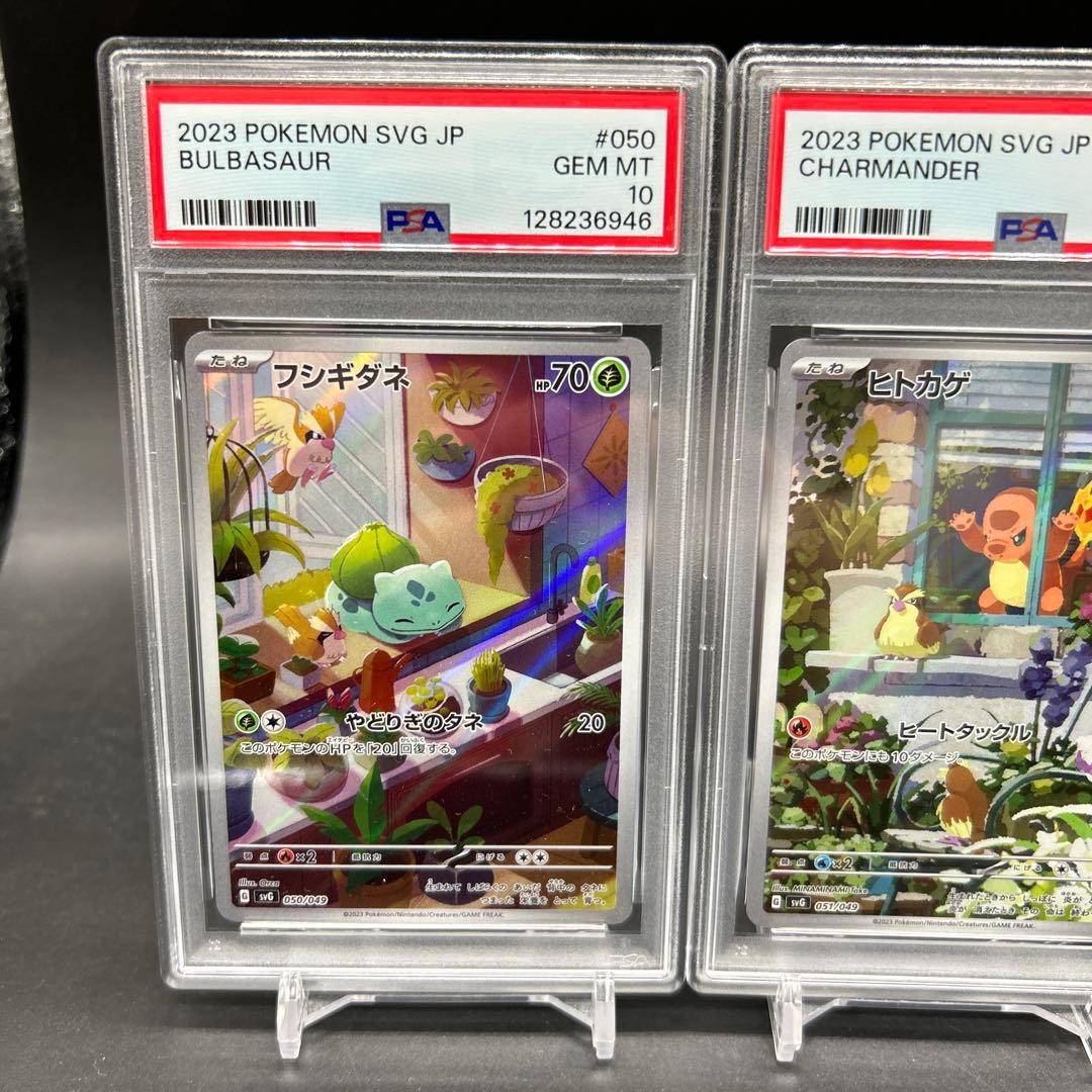 連番！ポケモンカード スペシャルデッキセットEX 御三家 AR PSA10