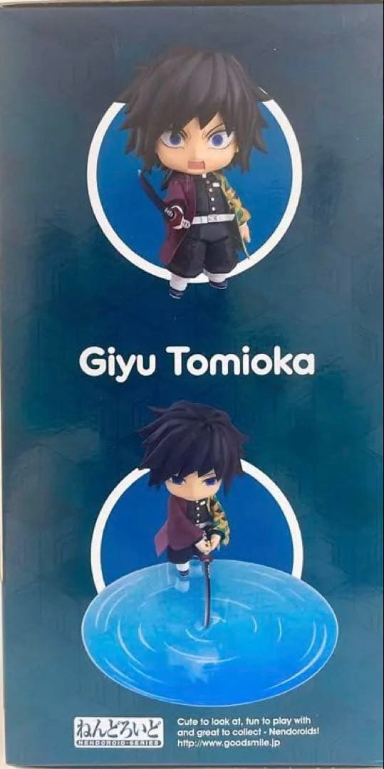 【鬼滅の刃　冨岡義勇 】ねんどろいど 1408✨