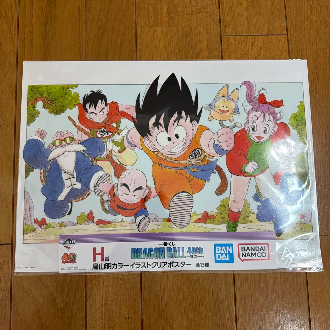 ドラゴンボール 40th 一番くじ