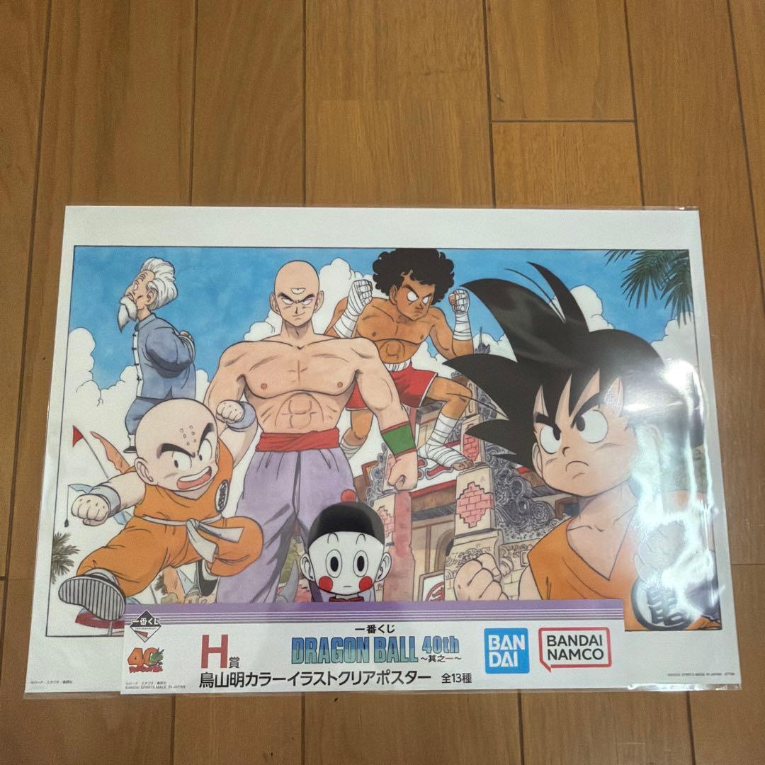 ドラゴンボール 40th 一番くじ