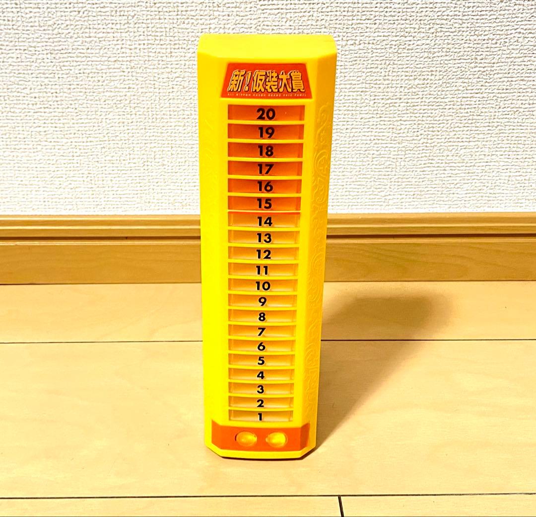 新仮装大賞 得点パネル　タカラトミー　おもちゃ（本体のみ）