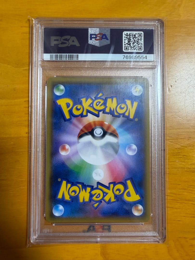 ポケモンカード シロナ PSA 10