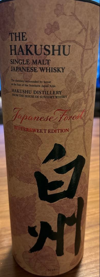 【箱付・空瓶・冊子付】白州 ウイスキーJapanese Forest 700ml